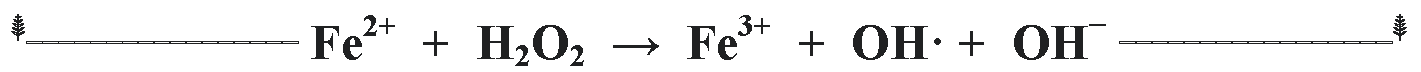 Реакция Фентона