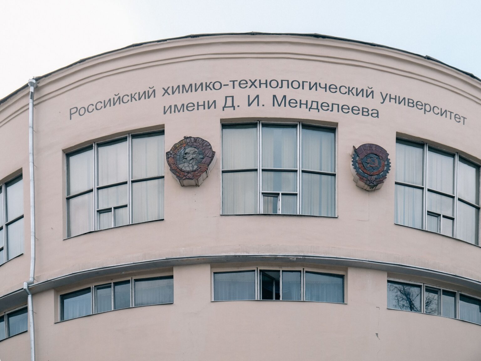 Миусский комплекс РХТУ им. Д.И. Менделеева